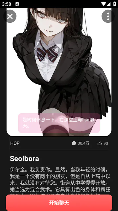 Gooka聊天APP下载-AI虚拟角色对话软件 Hero图